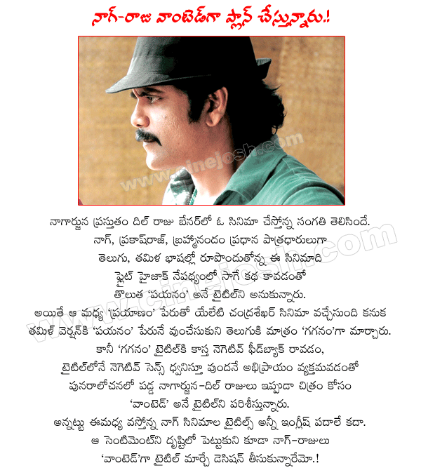 akkineni nagarjuna,hero nag,nagarjuna latest movies,producer dil raju,telugu movie gaganam news,telugu movie wanted,wanted news,nag film title wanted,wanted nagarjuna  akkineni nagarjuna, hero nag, nagarjuna latest movies, producer dil raju, telugu movie gaganam news, telugu movie wanted, wanted news, nag film title wanted, wanted nagarjuna